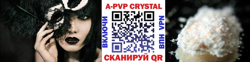 А ПВП крисы CK  Зеленокумск 