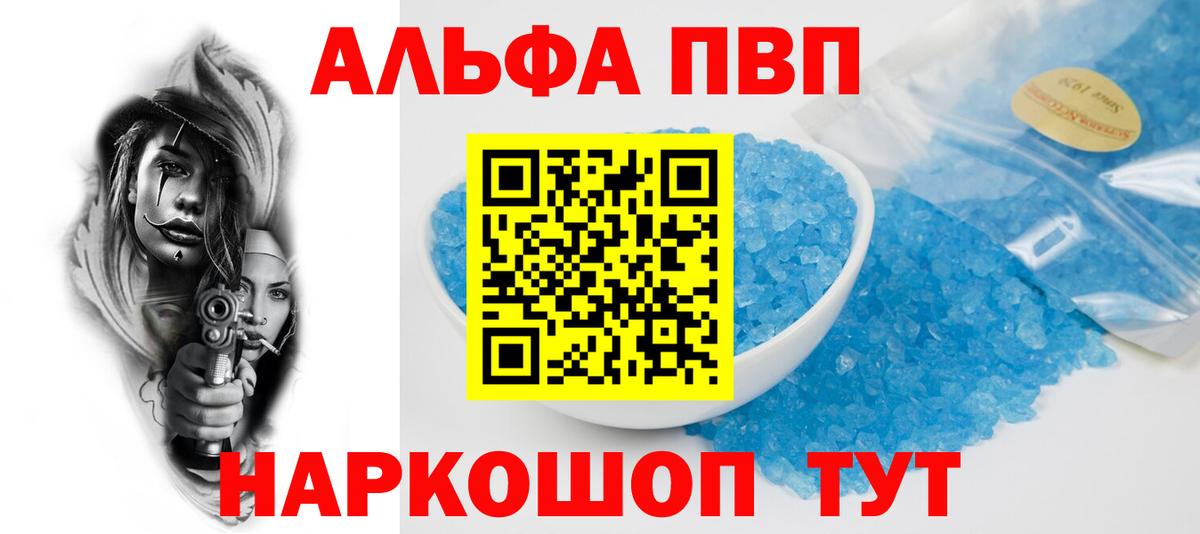 А ПВП VHQ  A PVP VHQ  APVP крисы CK  где можно купить наркотик  Вход с VPN  Зеленокумск 