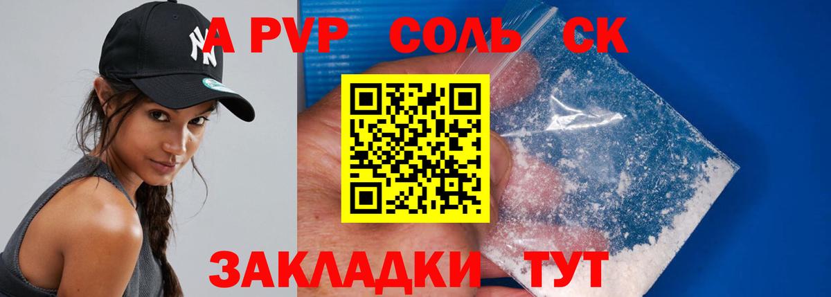 Alfa_PVP Crystall Зеленокумск