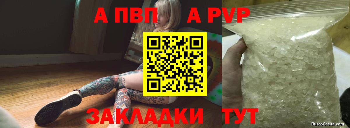 Альфа ПВП СК КРИС Зеленокумск