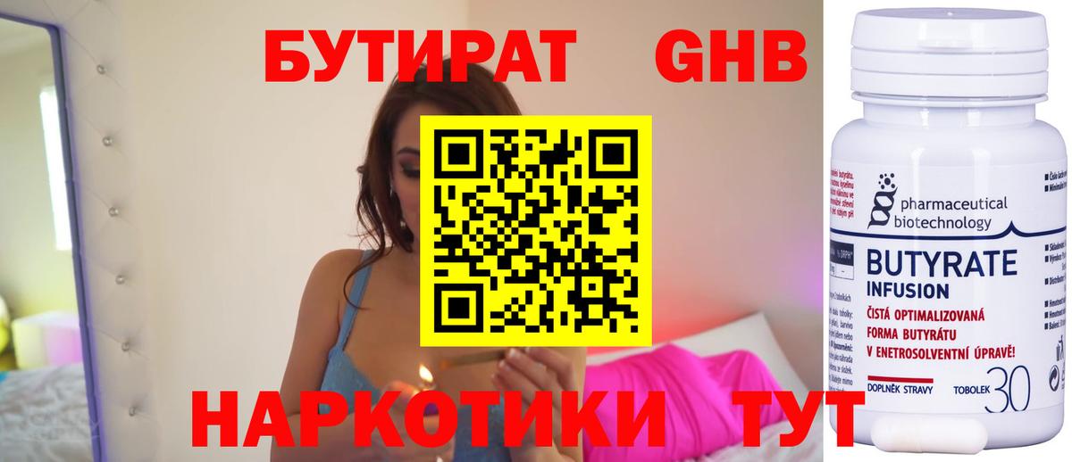 Бутират оксана Зеленокумск