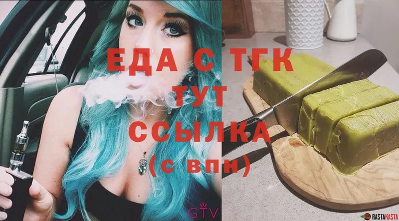 Еда ТГК марихуана  где продают   Зеленокумск 