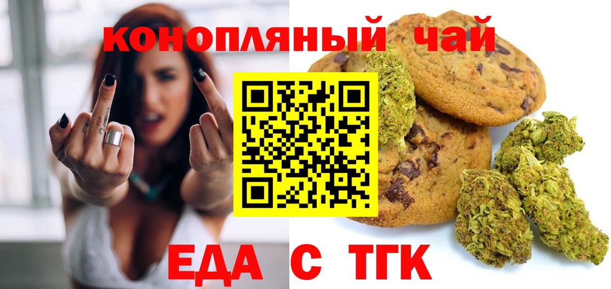 Canna-Cookies марихуана  Зеленокумск 