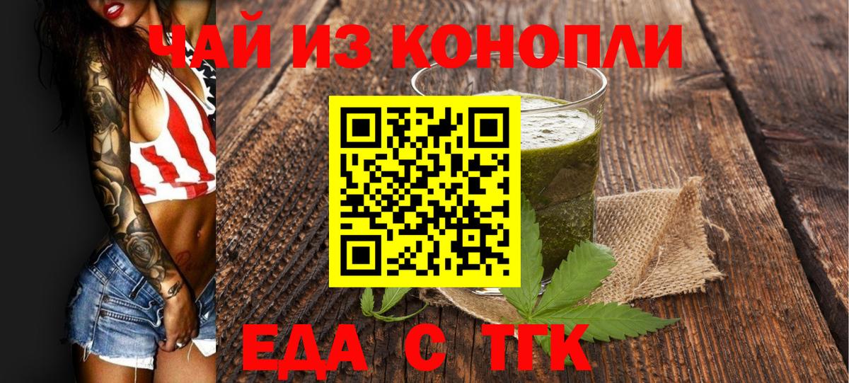 Canna-Cookies марихуана  Вход с VPN  Зеленокумск 
