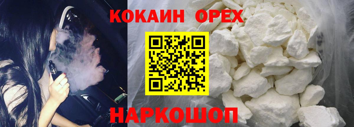 цена наркотик  КОКАИН Fish Scale  Зеленокумск  Cocaine Боливия 
