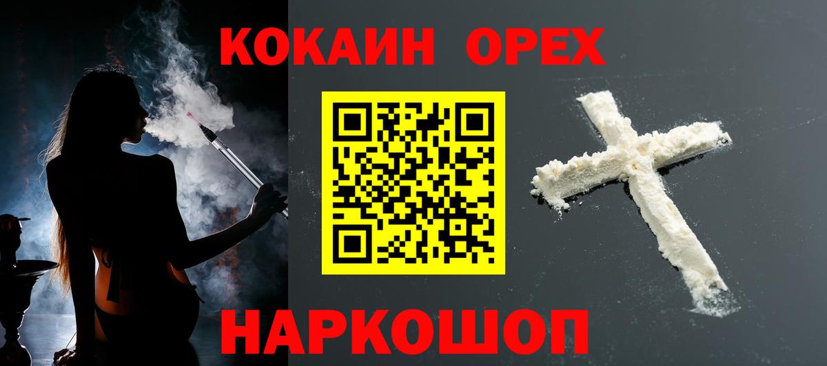 дарнет шоп  Вход с VPN  Зеленокумск  КОКАИН 99%  Cocaine 97%  Кокаин 