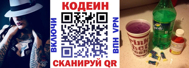 Кодеиновый сироп Lean Purple Drank блэк спрут сайт Зеленокумск