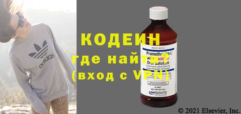 закладки  Зеленокумск  Кодеин Purple Drank 