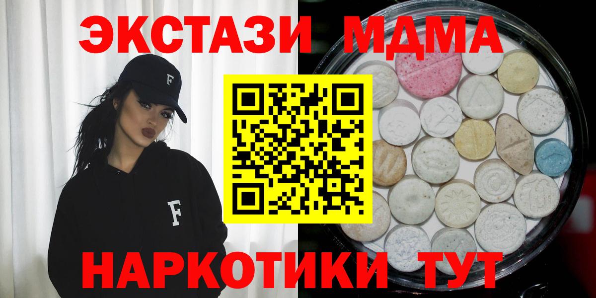 Ecstasy  Вход с VPN  Зеленокумск  ЭКСТАЗИ Punisher  KRAKEN рабочий сайт  ЭКСТАЗИ XTC 