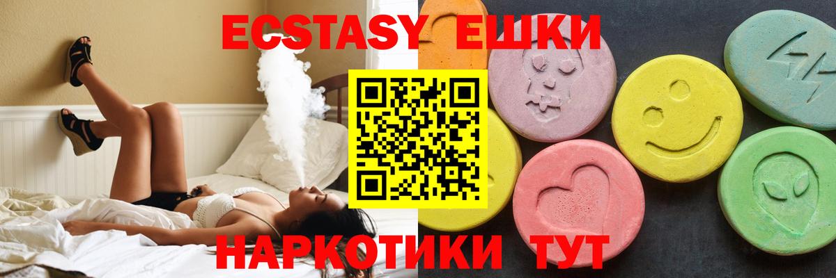 Экстази VHQ  Зеленокумск  мега ссылки  Экстази Cube  Ecstasy  даркнет сайт 
