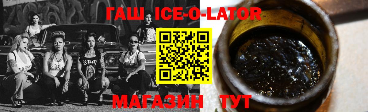 ГАШ Изолятор  Зеленокумск 