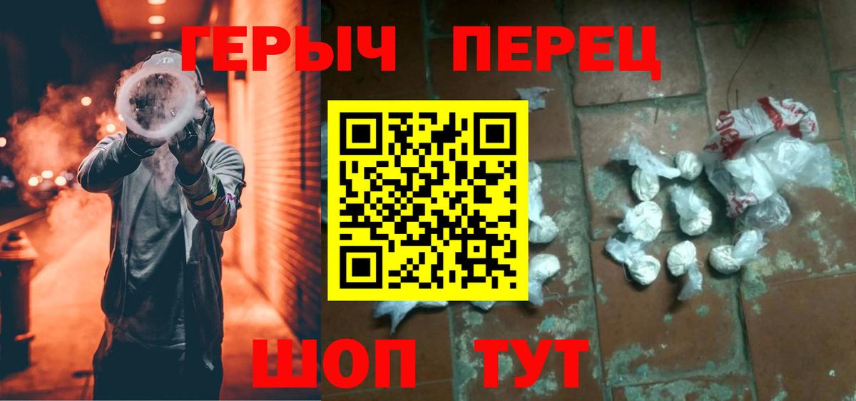 Героин хмурый  Вход с VPN  ГЕРОИН  Зеленокумск 