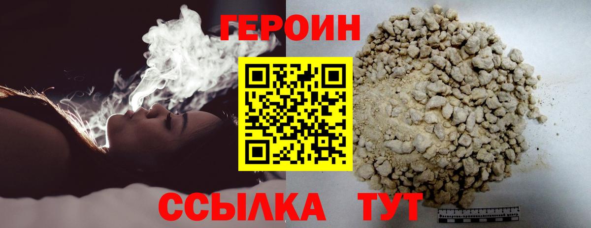 ГЕРОИН Афган Зеленокумск