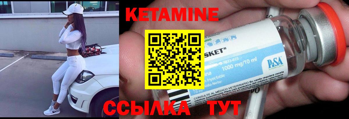 КЕТАМИН VHQ  Вход с VPN  Зеленокумск 