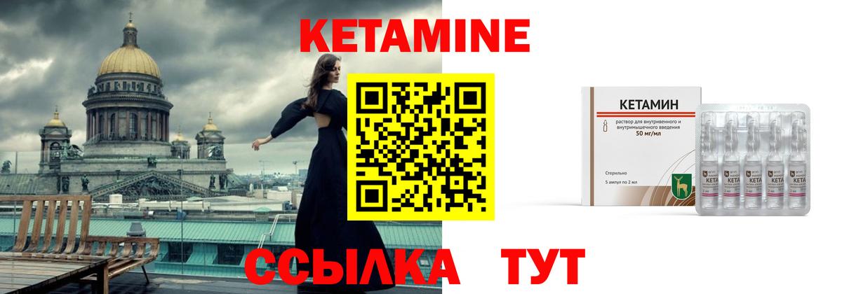 Кетамин ketamine  Кетамин VHQ  Зеленокумск 