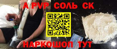 молекула духа Бийск