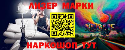 молекула духа Бийск
