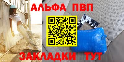 альфа пвп Гусь-Хрустальный