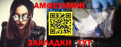 амфетамин Бийск