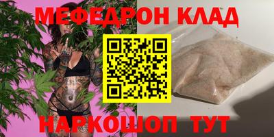 мефедрон VHQ Беслан