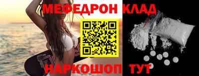 меф VHQ Беслан