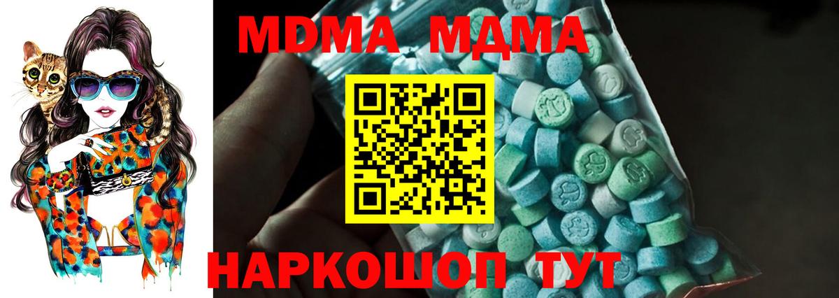 МДМА crystal  MDMA crystal  MDMA  Зеленокумск  Вход с VPN 