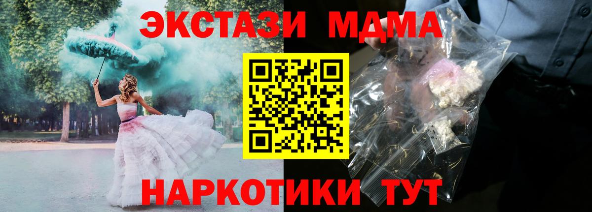 MDMA Molly Зеленокумск