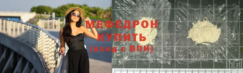 МЕФ mephedrone  Зеленокумск 