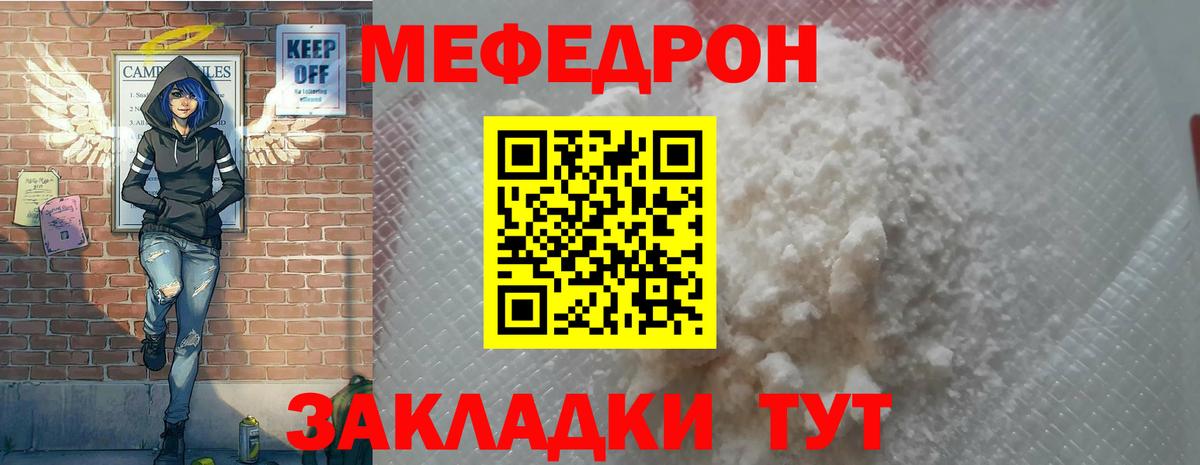 МЕФ кристаллы Зеленокумск