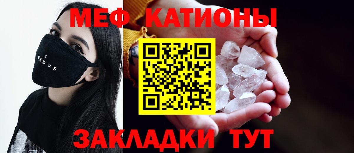 МЯУ-МЯУ мука  Меф  Меф  Зеленокумск  МЕФ mephedrone 