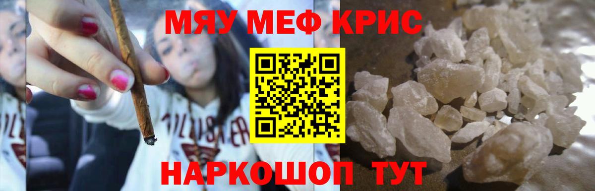 цена наркотик  Меф mephedrone  МЯУ-МЯУ 4 MMC  Вход с VPN  Зеленокумск  МЯУ-МЯУ 