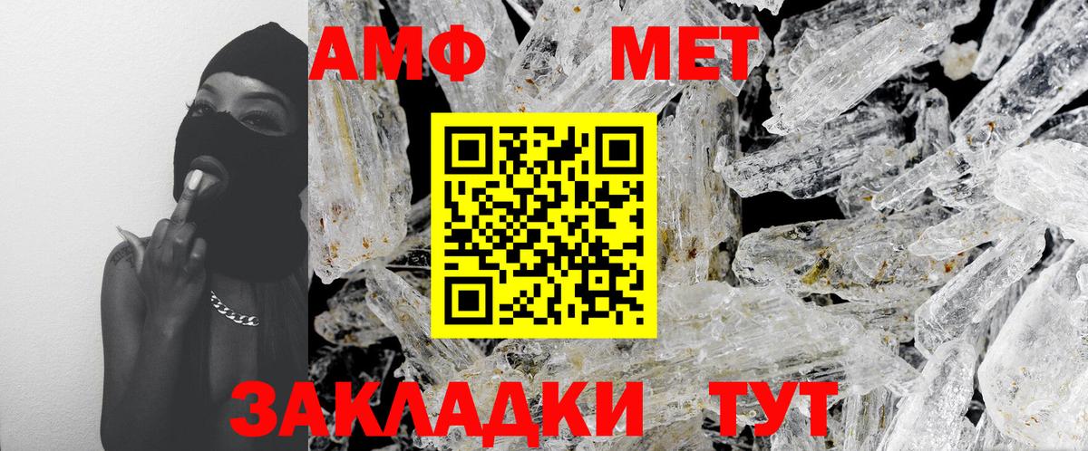 Метамфетамин витя Зеленокумск