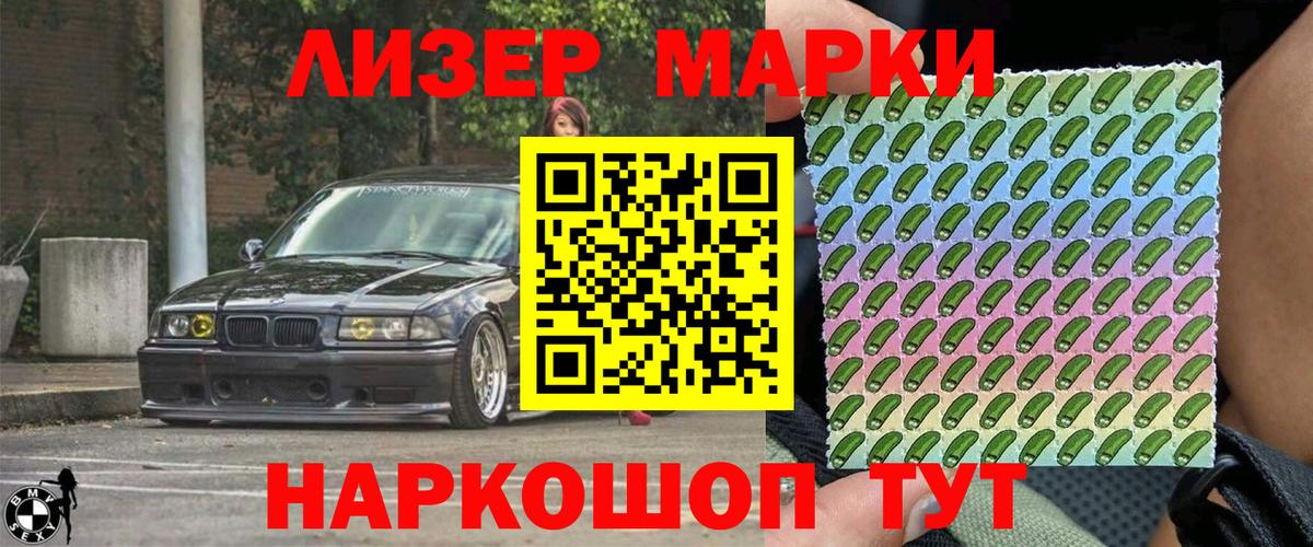 Зеленокумск  Марки N-bome 1500мкг  Вход с VPN 