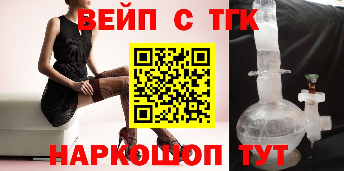 Дистиллят ТГК вейп с тгк  купить наркотики сайты  Зеленокумск  Дистиллят ТГК концентрат 