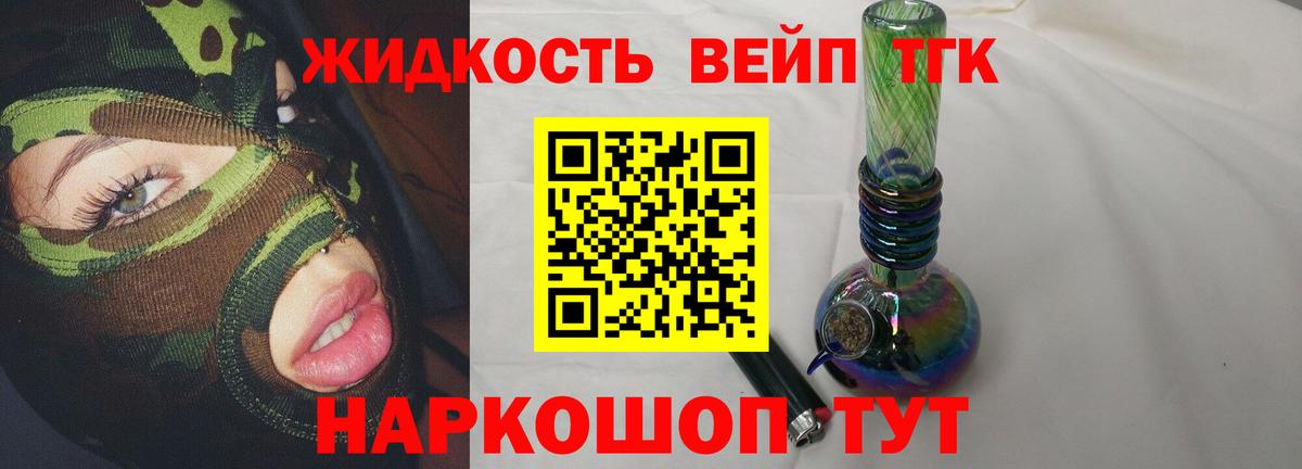 ТГК THC oil Зеленокумск