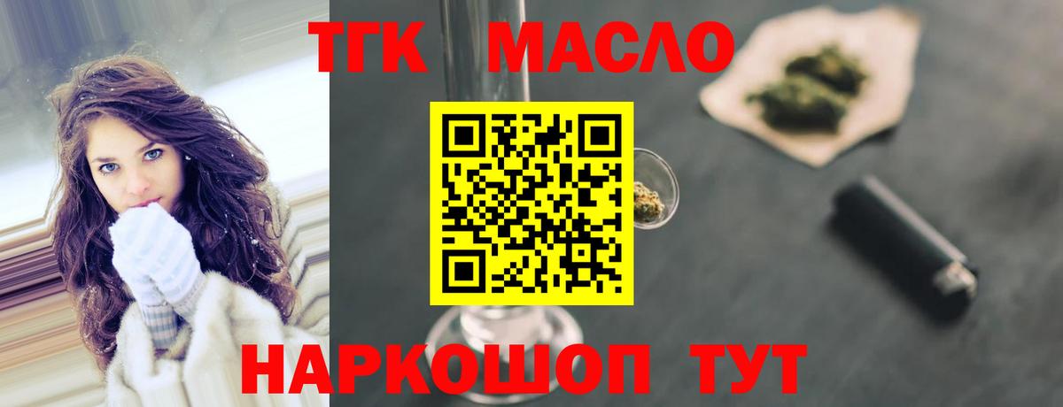 купить закладку  Дистиллят ТГК THC oil  Вход с VPN  Зеленокумск  Дистиллят ТГК Wax 